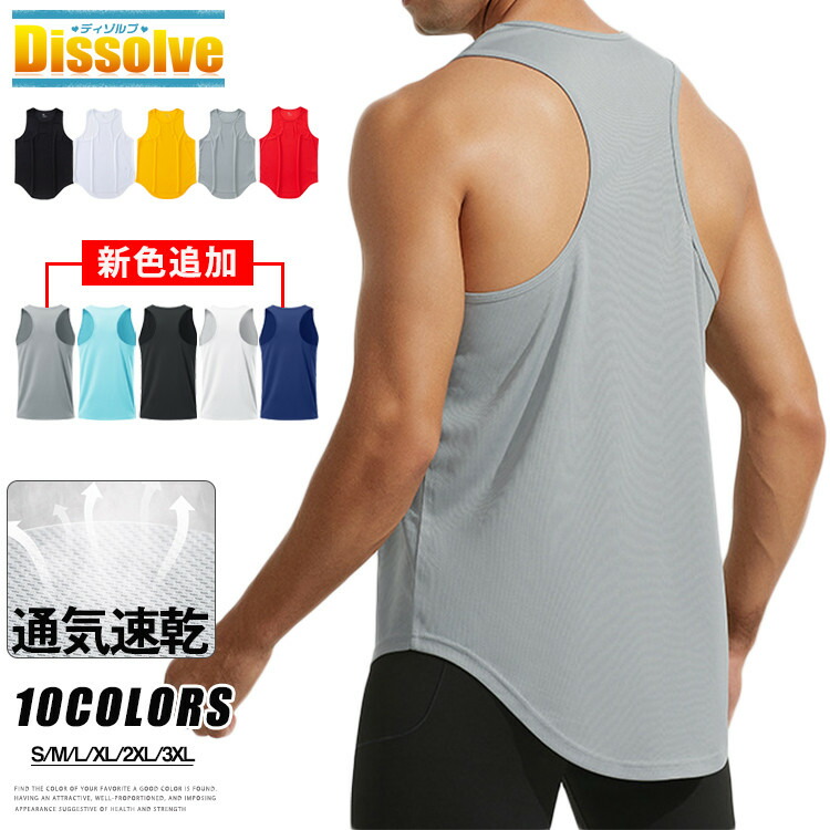 楽天市場】2枚セット タンクトップ メンズ 筋トレ 吸汗速乾