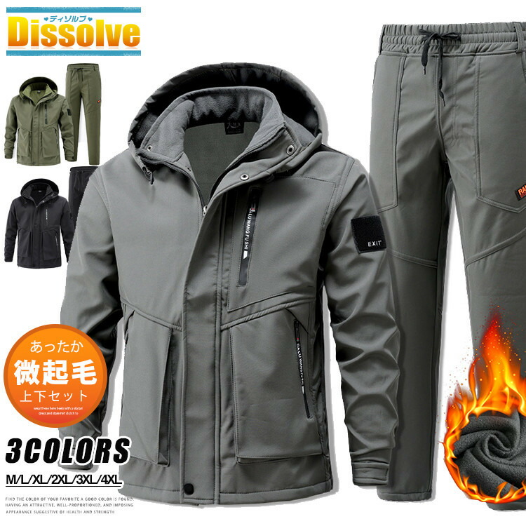 楽天市場】セットアップ 裏起毛 ウインドブレーカー 上下 メンズ 防寒