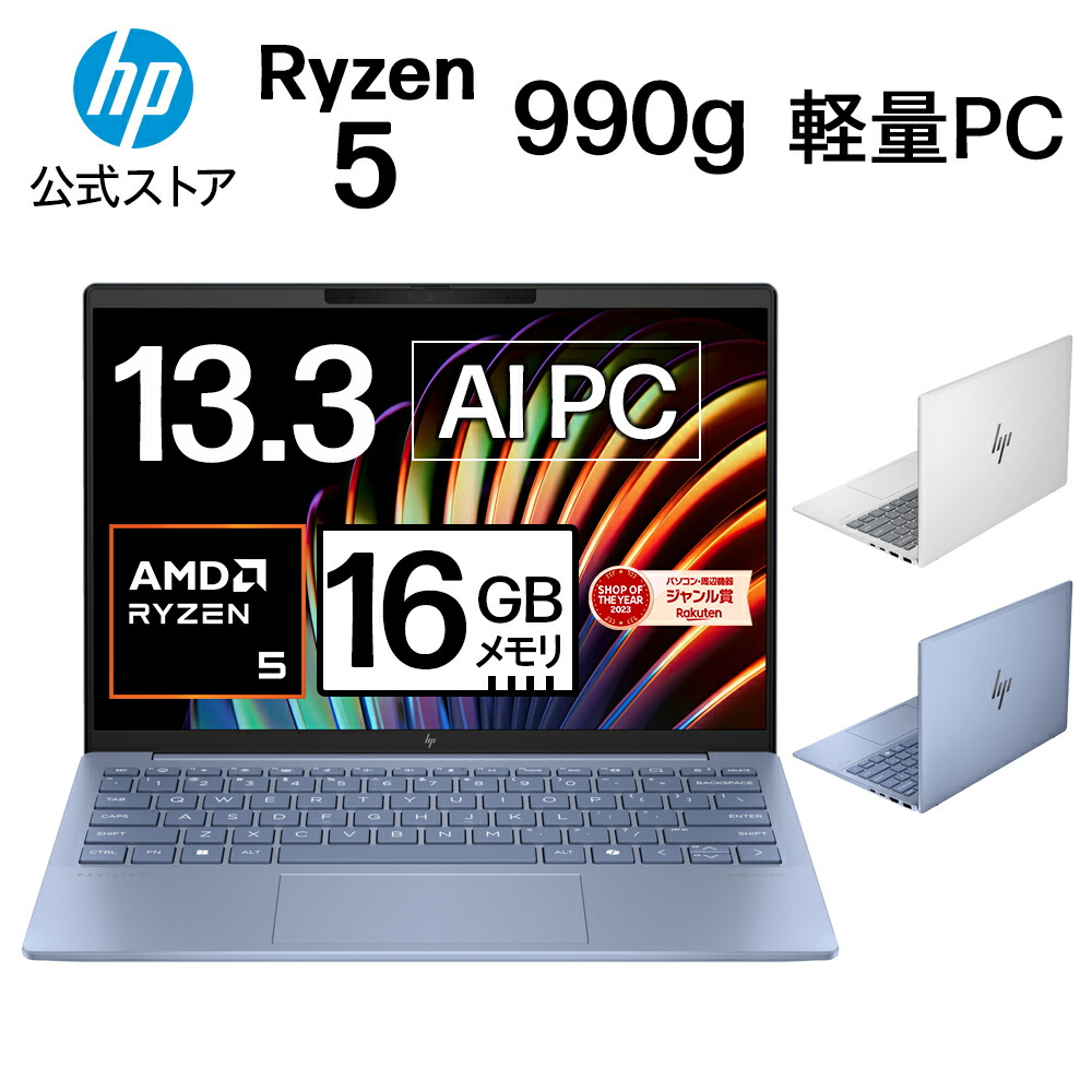 楽天市場】hp ノートパソコン 13.3インチの通販