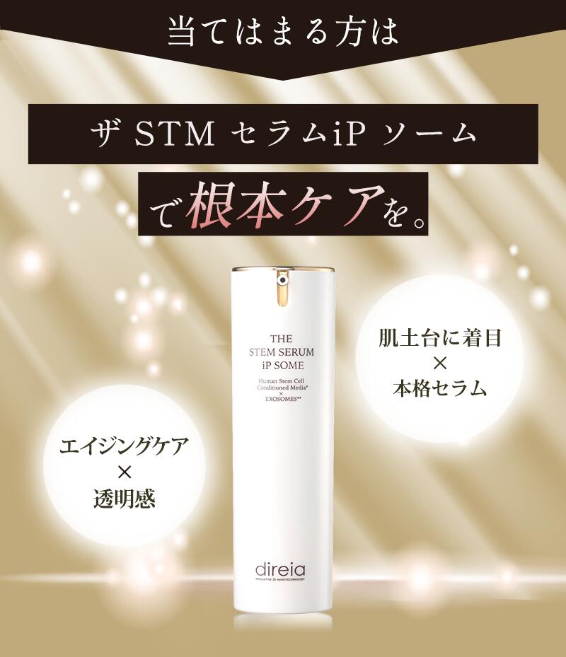 楽天市場】【公式】ディレイア ザ STM セラム iPソーム 30ml ｜ 美容液