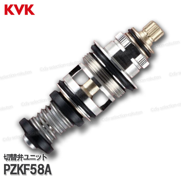 楽天市場】KVK サーモスタットシャワー切替弁ユニット PZKF58A（KF112