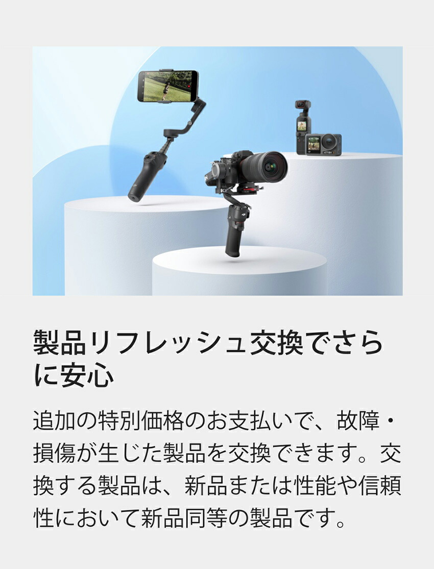 楽天市場】公式限定セット DJI Osmo Mobile 7P 保証2年 Care Refresh