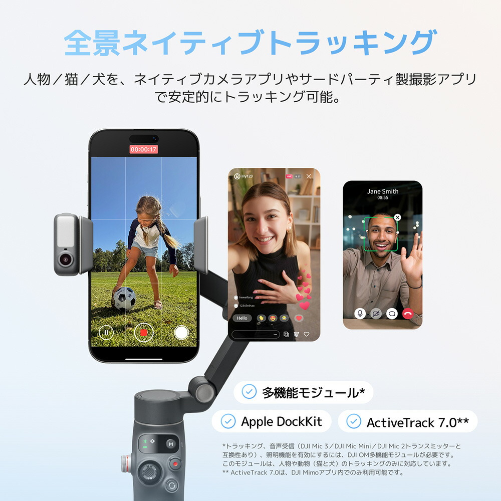 楽天市場】ジンバル 新製品 DJI Osmo Mobile 8 クリエイターコンボ