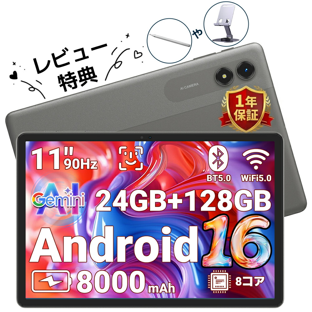 楽天市場】android16 タブレット（スマートフォン・タブレット）の通販
