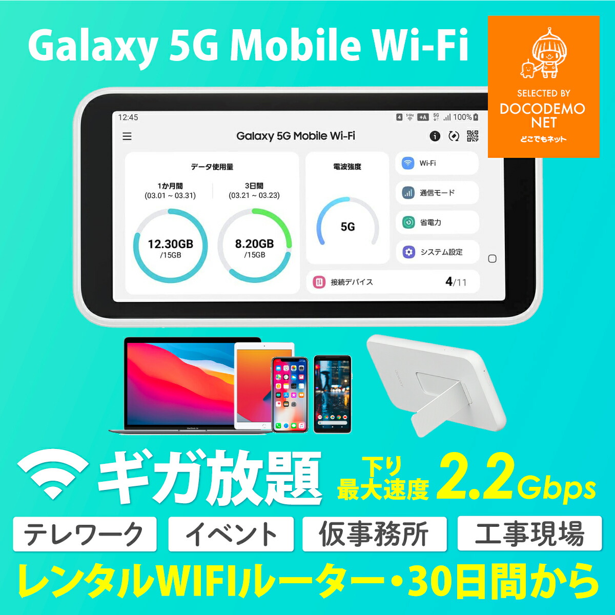 楽天市場】レンタル WiFi Galaxy 5G Mobile Wi-Fi ルーター 30日間