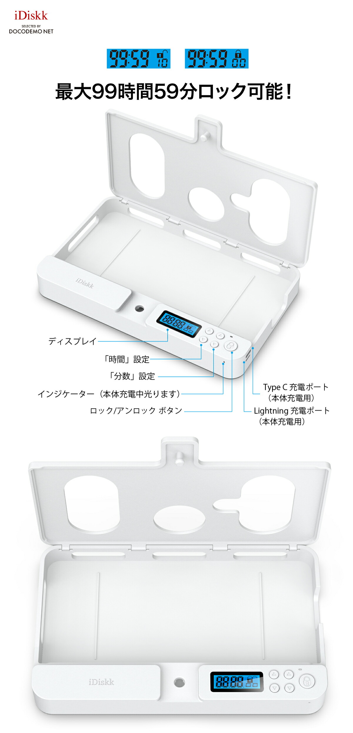 楽天市場】iDiskk タイムロックボックス 【TV朝日 グッド!モーニング