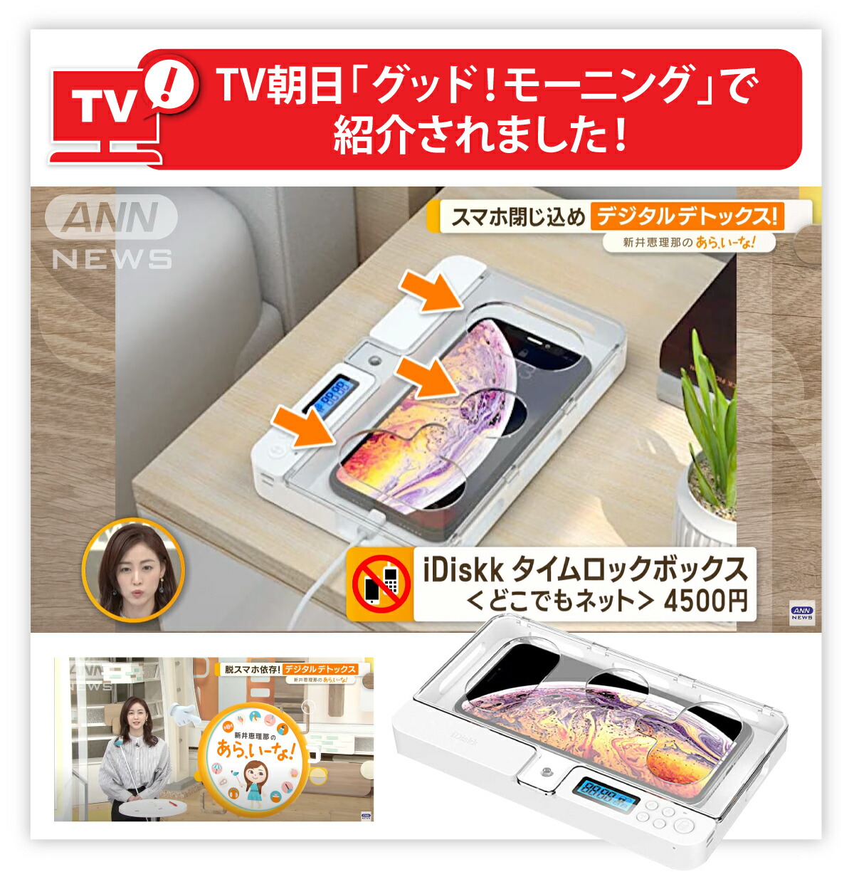楽天市場】iDiskk タイムロックボックス 【TV朝日 グッド!モーニング