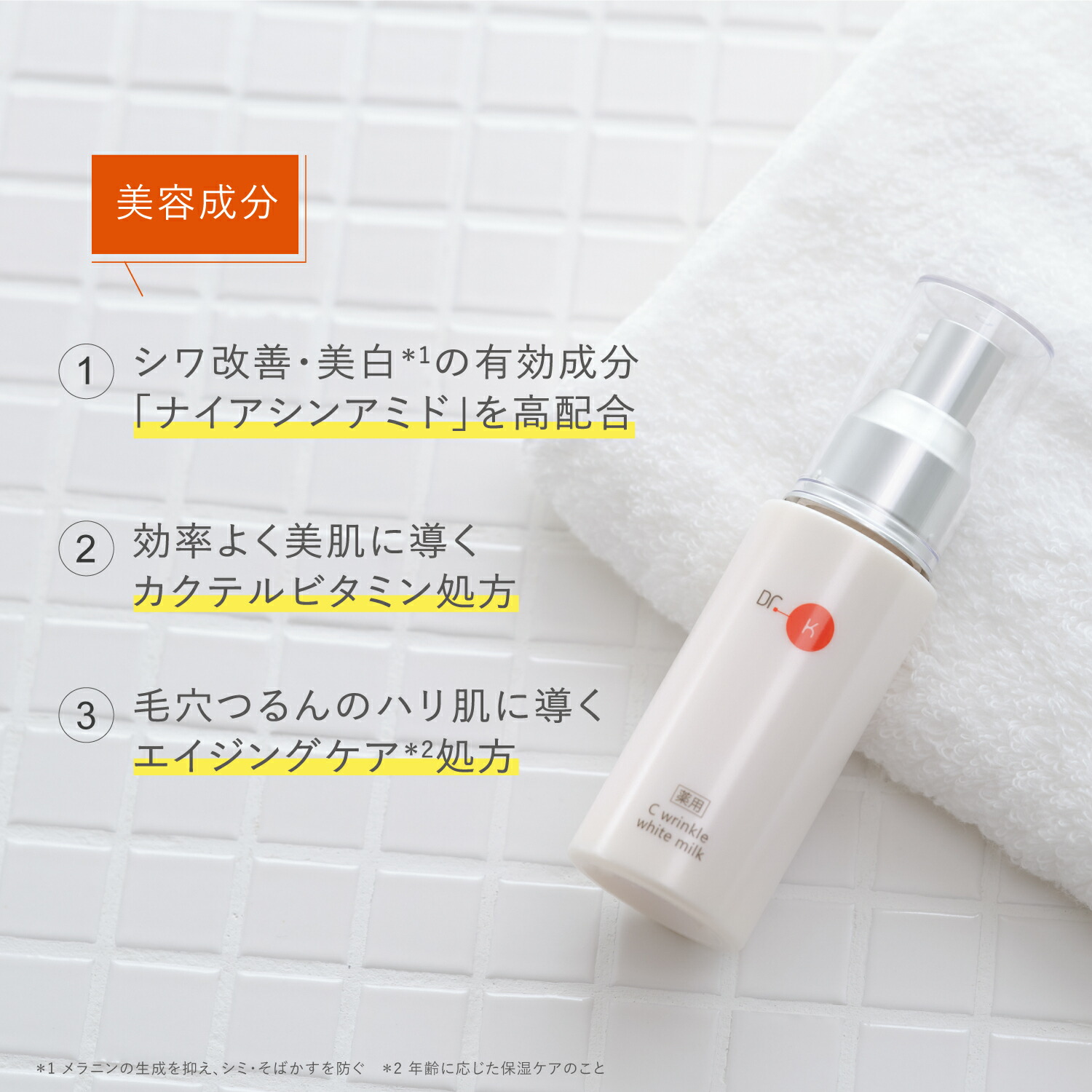 楽天市場】【ベスコス受賞3点セット】公式ドクターケイ むきたまご肌