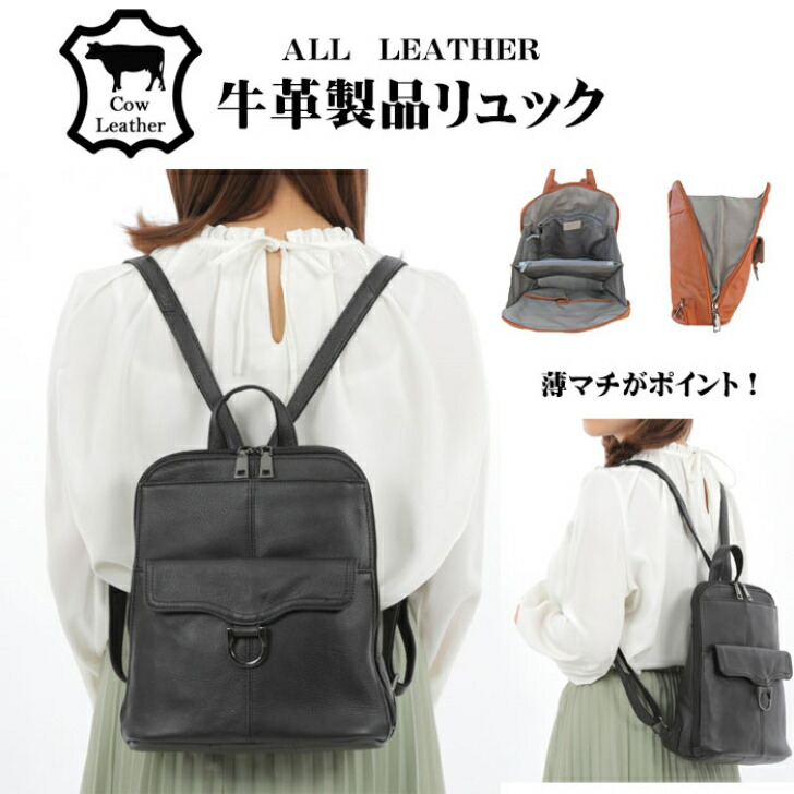 楽天市場】【牛革】薄マチ 牛革 リュック 5703 dogwood バッグ