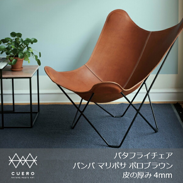 楽天市場】CUERO クエロBKF バタフライチェアButterflyChairパンパ