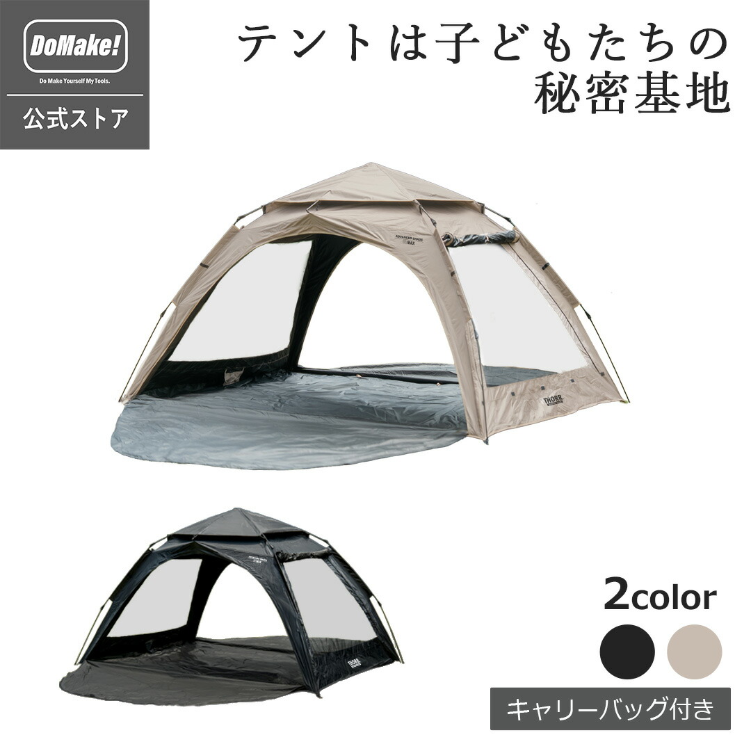 楽天市場】【楽天スーパーセール中ポイント3倍！】【わがやの秘密基地