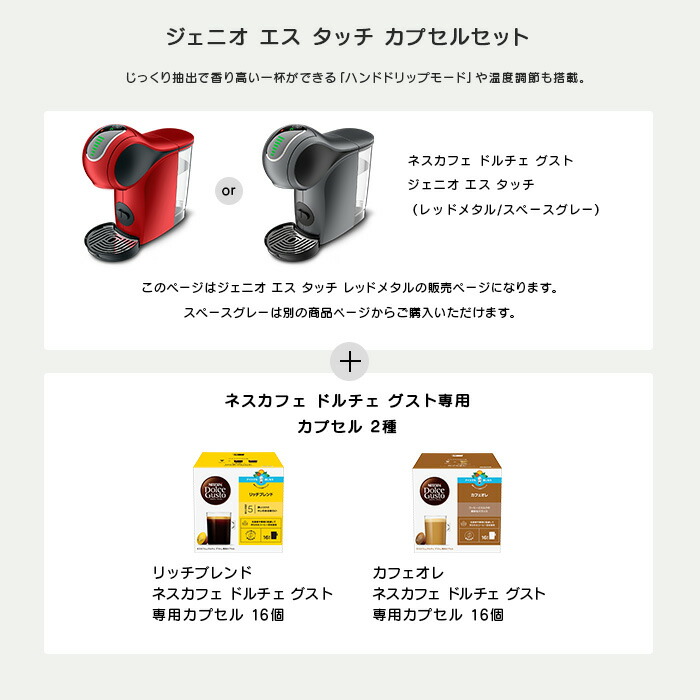 楽天市場】【公式店】ネスカフェ ドルチェ グスト ジェニオ エス