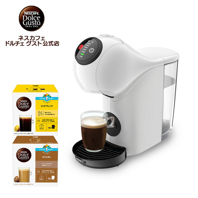 楽天市場】【公式店】ネスカフェ ドルチェ グスト ジェニオ エス