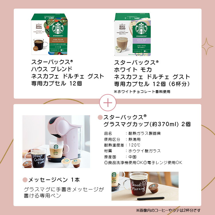 楽天市場】【公式店】ネスカフェ ドルチェ グスト ジェニオ エス