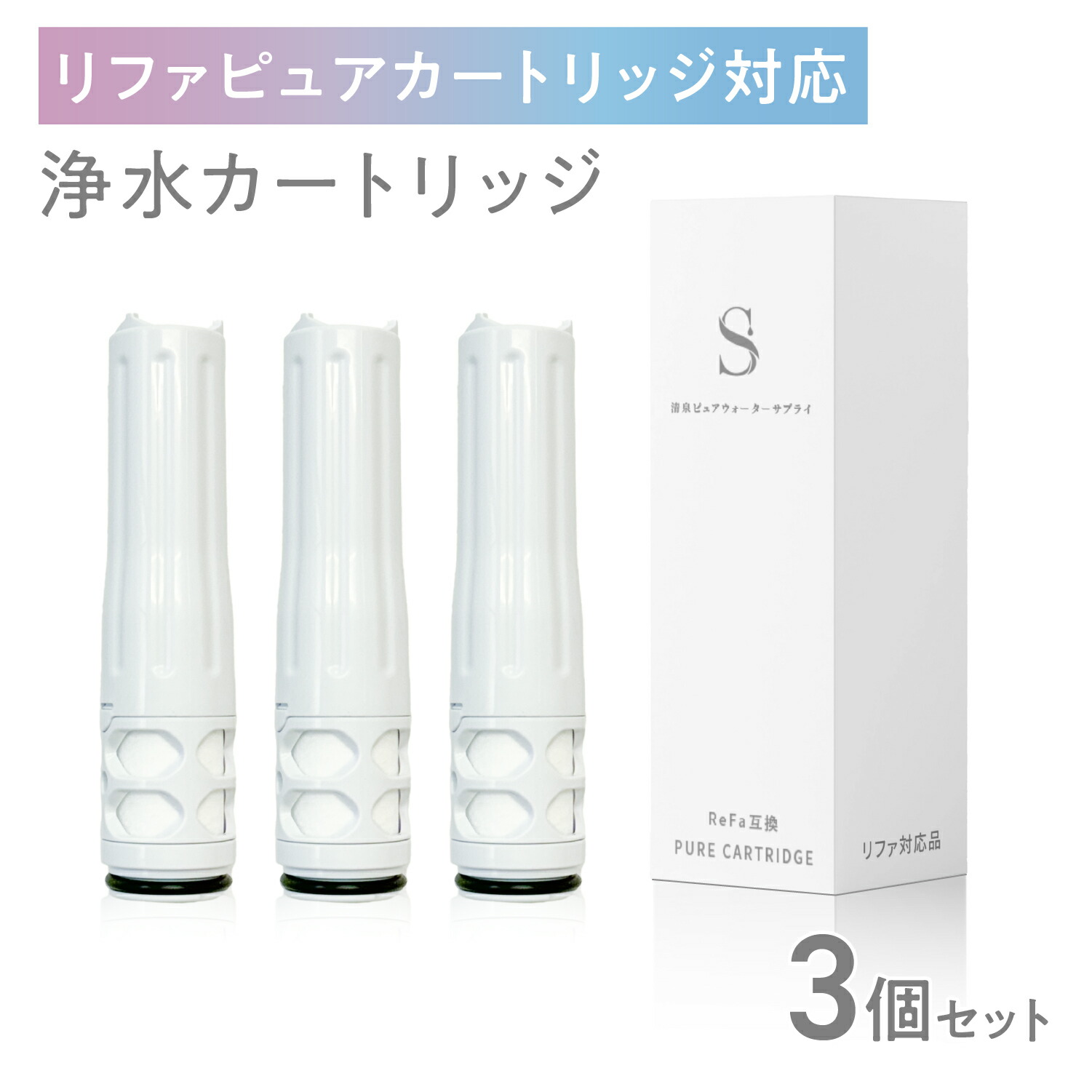 楽天市場】【1本おまけ】【30日間返品保証】リファファインバブル