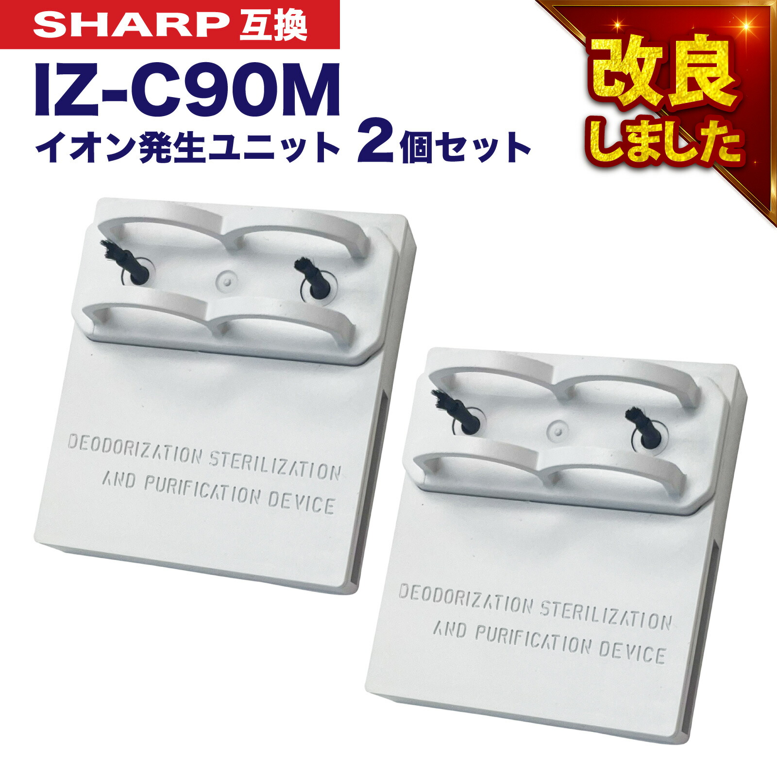 楽天市場】【満足度保証有】 SHARP ( シャープ )互換品 イオン発生