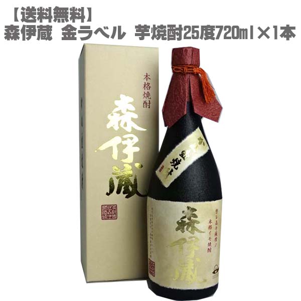 楽天市場】森伊蔵 金ラベル 芋焼酎 25度 720ml【鹿児島 本格焼酎 入手