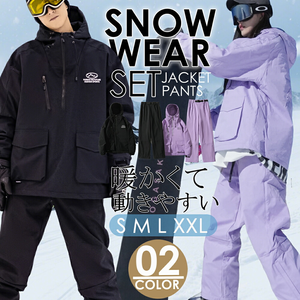 楽天市場】スノーボードウェア スキーウェア 上下セット レディース