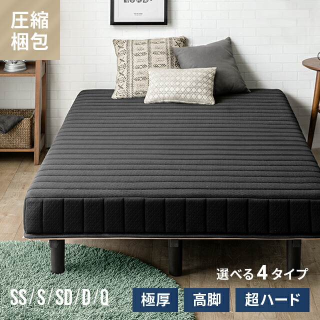 モダンデコ 脚付きマットレス ベッド mh-009-ss-bk MODERN DECO（モダンデコ） 脚付きマットレス ベッド セミシングル