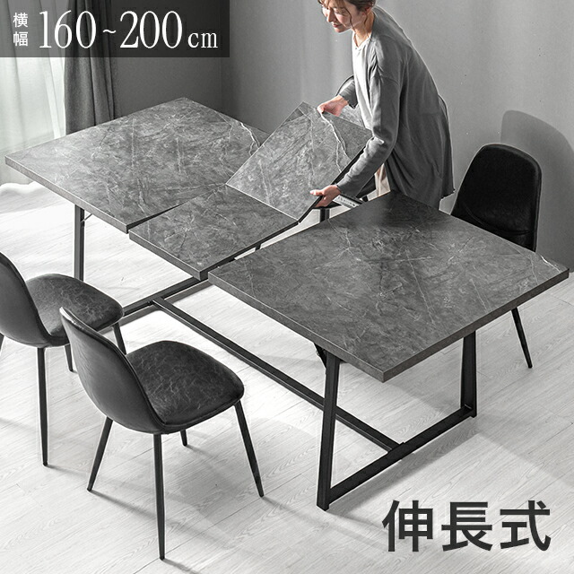 楽天市場】ダイニングテーブルセット 4人掛け 伸長式 ダイニング