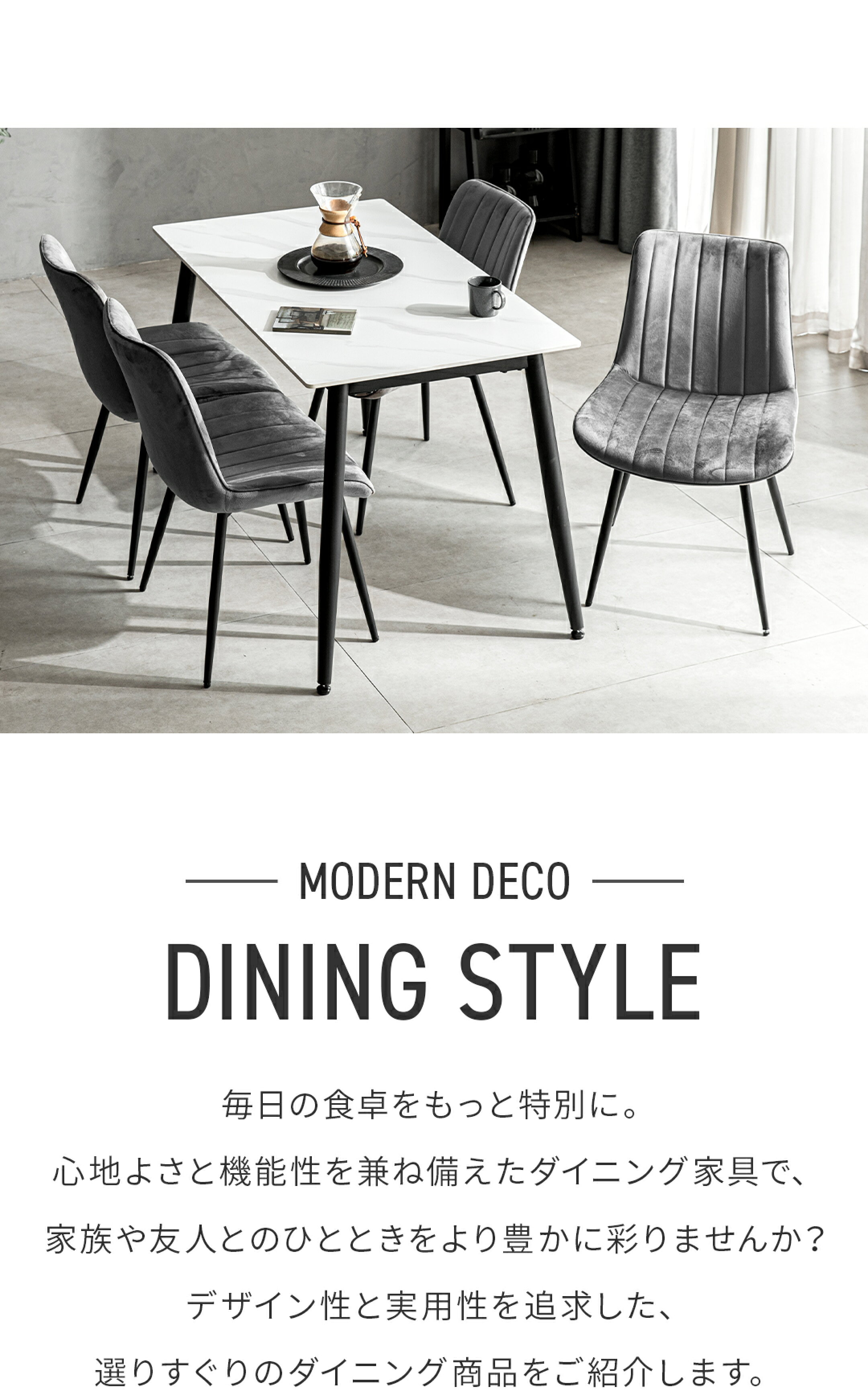 楽天市場 | モダンデコ - ダイニング特集