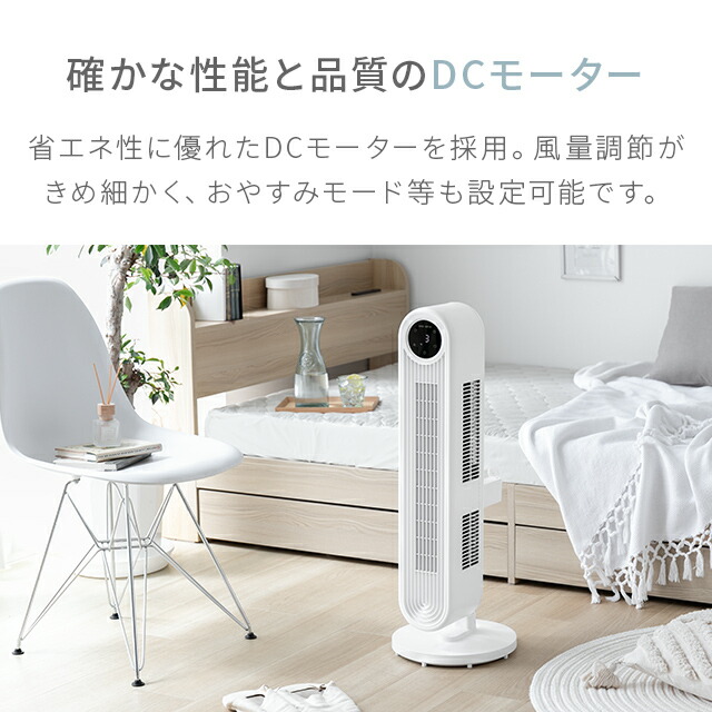 MODERN DECO タッチパネル 扇風機 タワーファン MODERN DECO