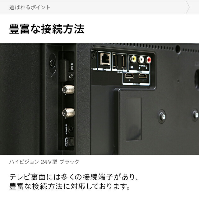 楽天市場】ハイビジョンテレビ 24型 24インチ 送料無料 ハイビジョン