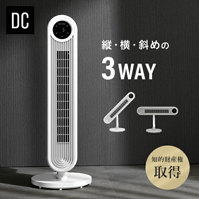 楽天市場】[本日P5倍] 扇風機 dcモーター タワーファン スリムファン
