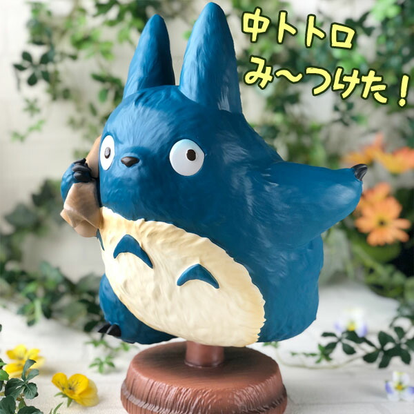 楽天市場】ジブリ グッズ 置物 かわいい おしゃれ となりのトトロ 中