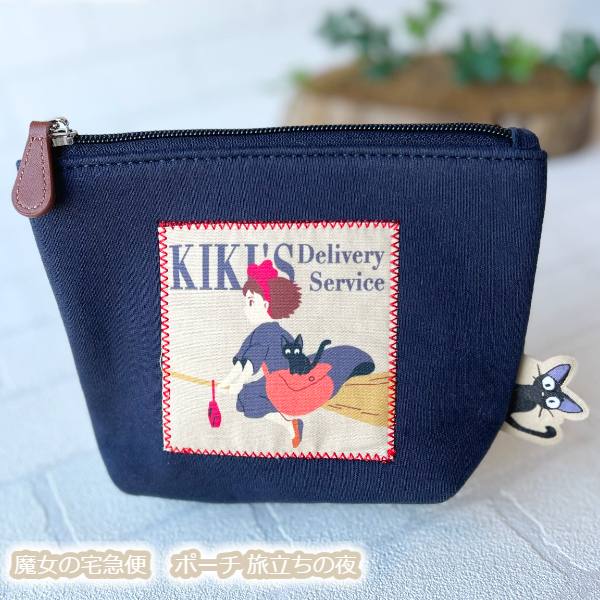 楽天市場】ジブリ グッズ 魔女の宅急便 ポーチ 旅立ちの夜 スタジオ