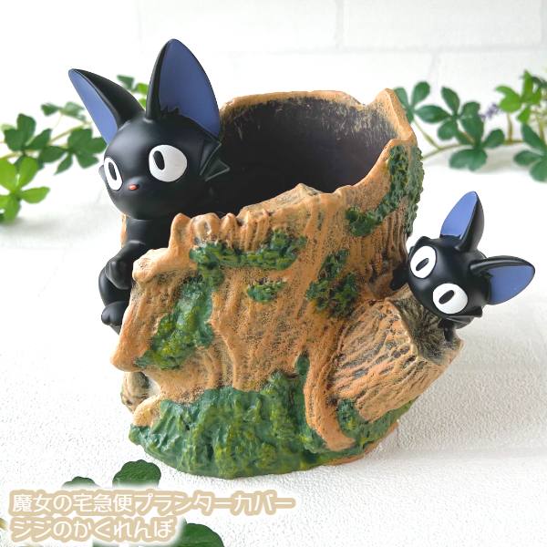 楽天市場】ジブリプランターカバー 魔女の宅急便 プランターカバー