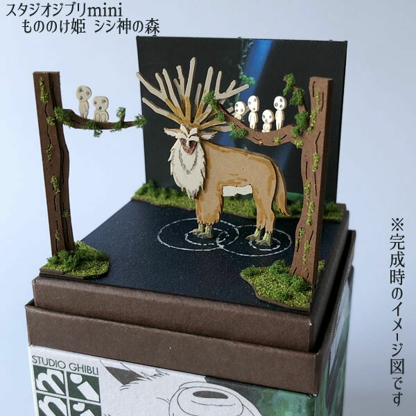 楽天市場】ジブリ グッズ もののけ姫 スタジオジブリmini シシ神の森