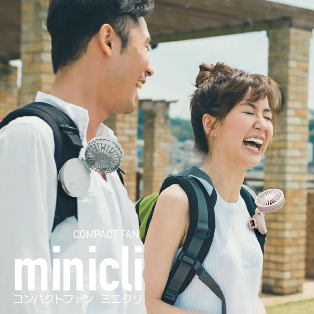 楽天市場】【公式通販】コンパクトファン ミニクリ FSA-61B ASF-611B