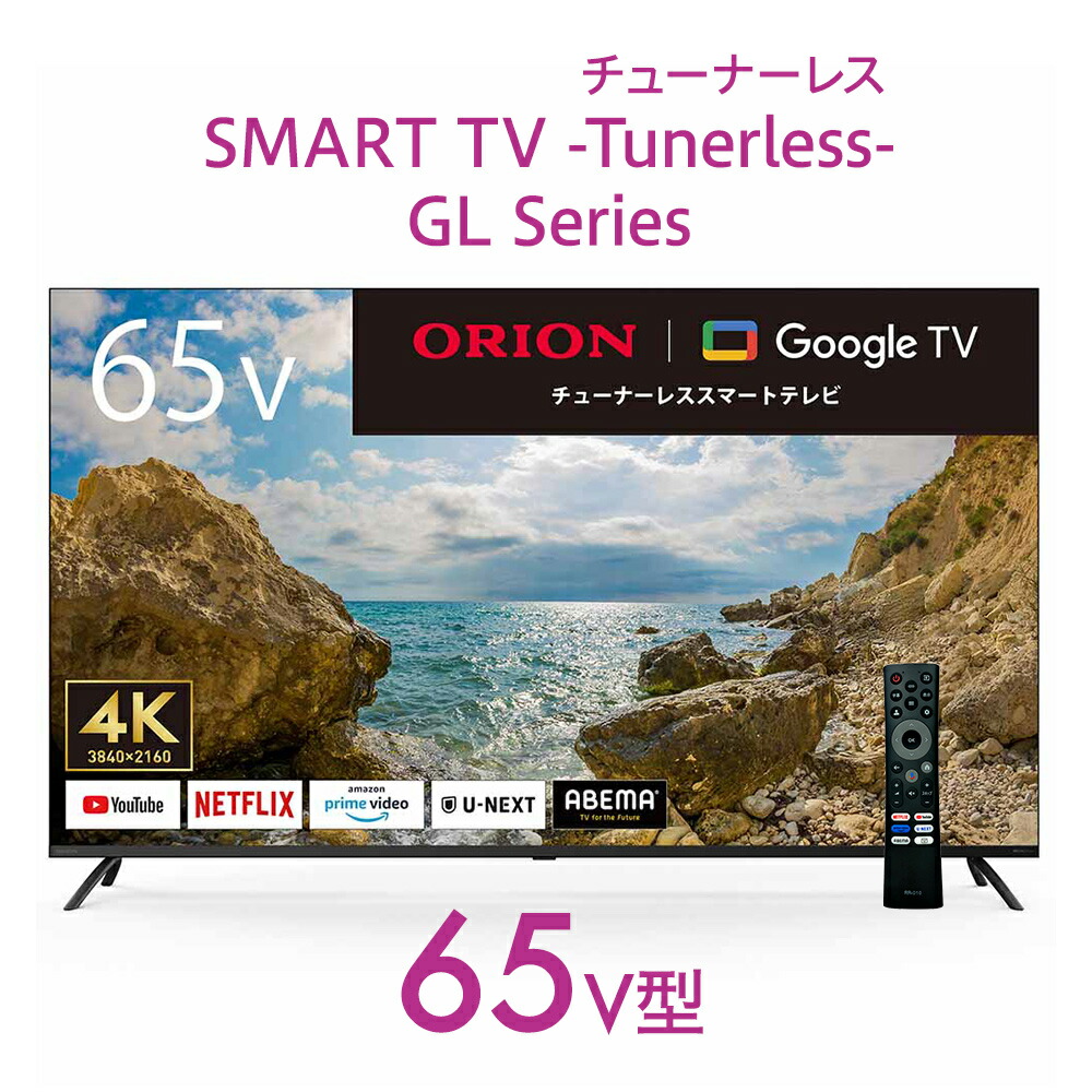 楽天市場】【公式通販】ORION(オリオン)GoogleTV搭載 チューナーレス