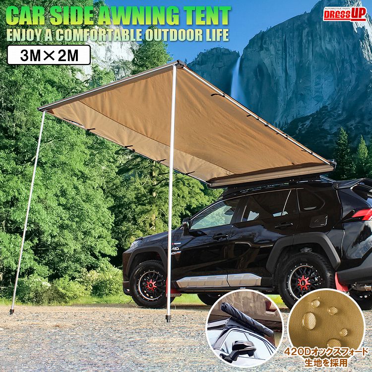楽天市場】テントオーニング カーサイド カーサイドテント Mサイズ
