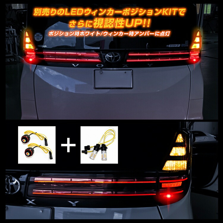 楽天市場】トヨタ 新型 ヴォクシー ノア 90系 LED バックランプ 2P 2色
