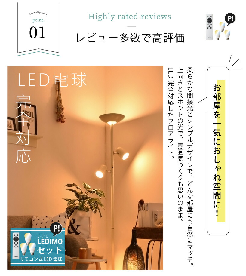 楽天市場】【販売期間前☆セール20%OFF】 フロアライト 間接照明