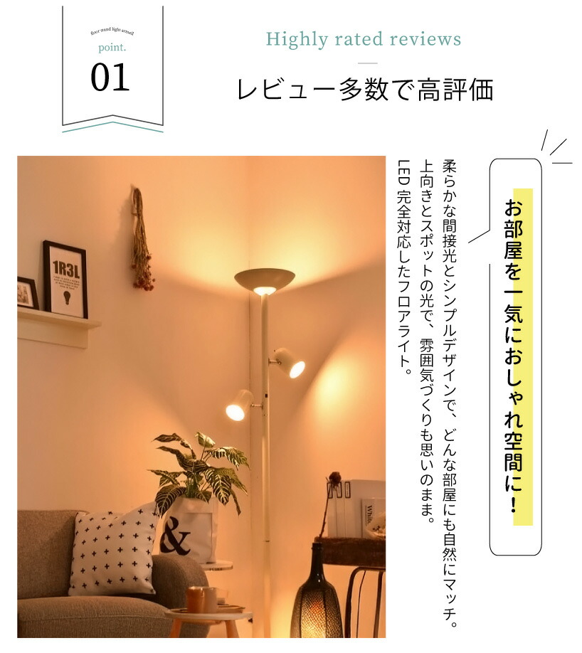 楽天市場】フロアライト led 間接照明 スタンドライト おしゃれ ARMELL