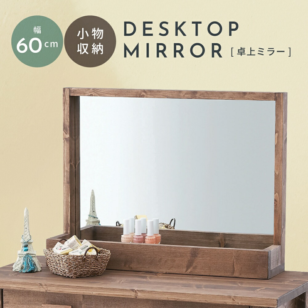 楽天市場】卓上ミラー 鏡 幅60cm 角型 四角 木製 天然木 木フレーム 木