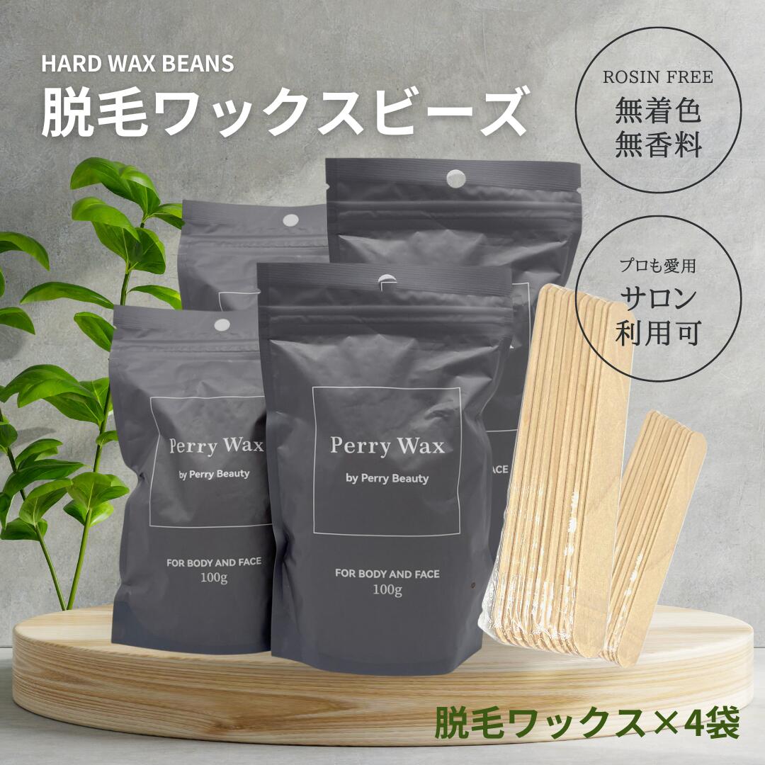 楽天市場】【脱毛 ワックス ビーズ】Perry Wax 400g ブラジリアン