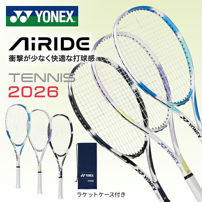 楽天市場】ソフトテニスラケット ヨネックス ケースの通販