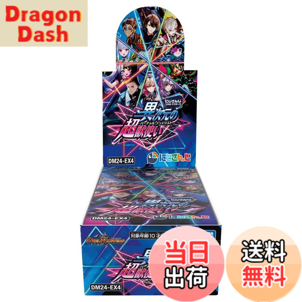 異次元の超獣使い box」の人気商品一覧 | 安い商品を通販サイトから