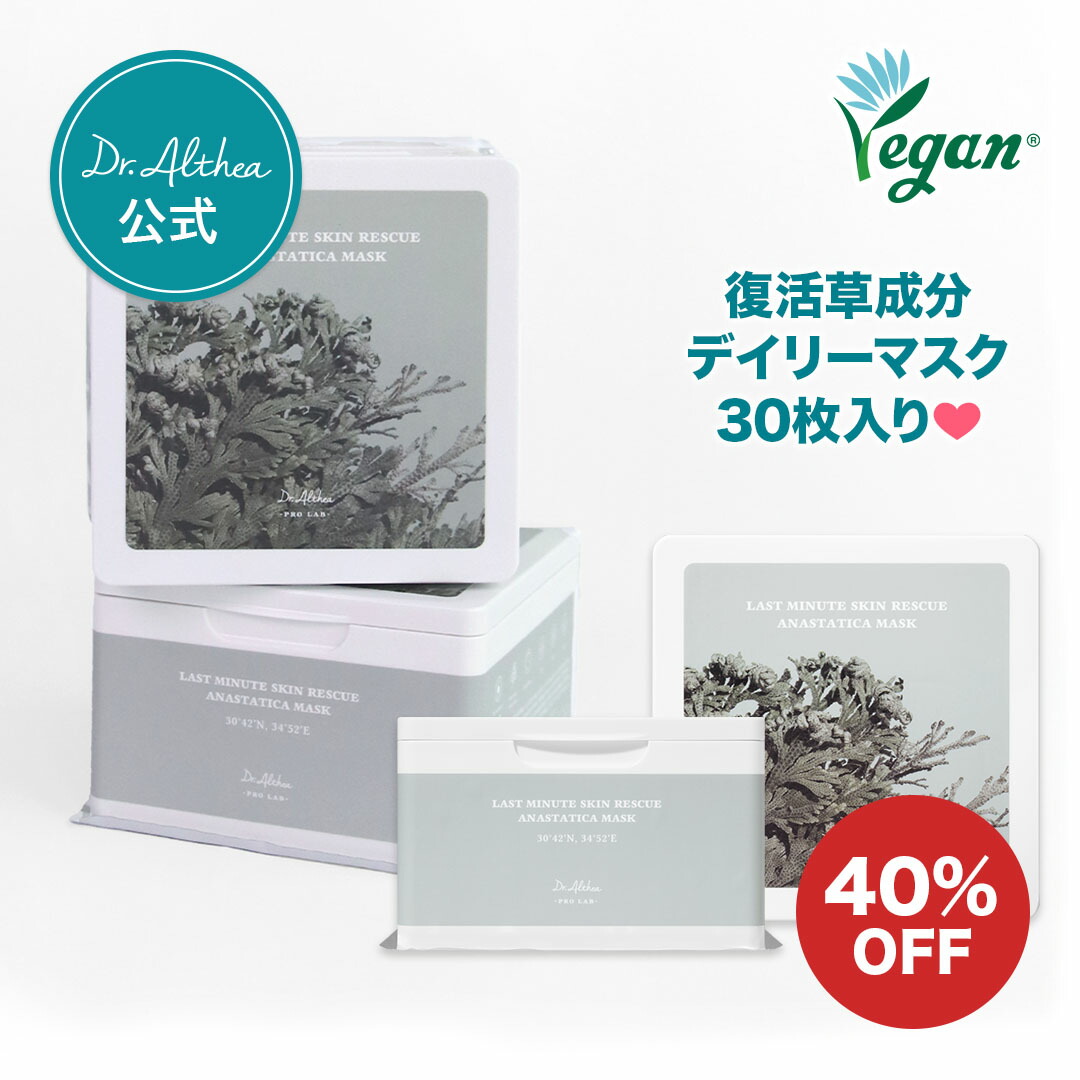 楽天市場】【スーパーSALE☆40％OFF】＼30枚入り デイリーマスク