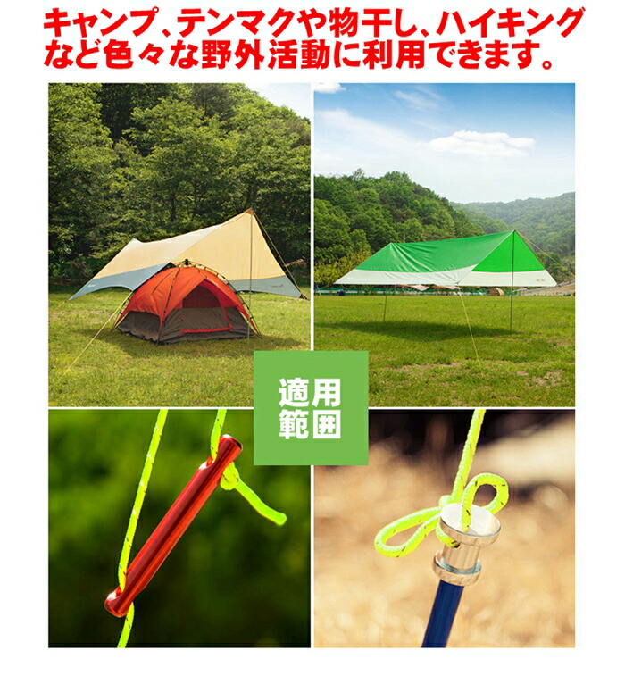 楽天市場】テントロープ パラコード タープロープ ガイロープ 光 反射