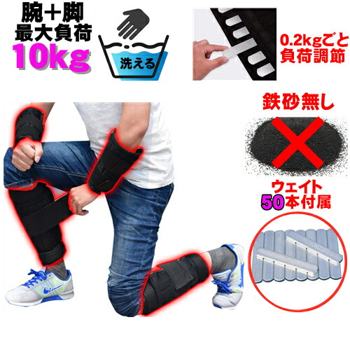 楽天市場】調整可能 アンクルウェイト 10kg リストウェイト 上下各2個