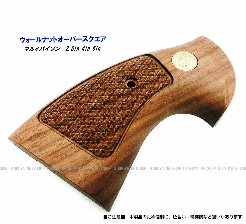 楽天市場】マルイ パイソン用 ウォールナット オーバースクエア （木製