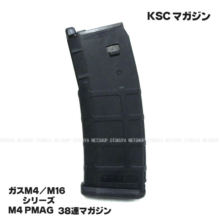 PTS EPM-GBBR KSC M4/MASAD 38連マガジン ガスブロ用 PTS EPM-GBBR KSC
