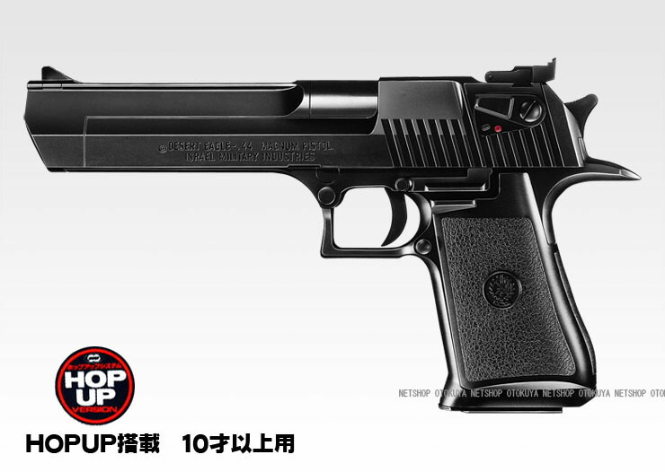 楽天市場】エアガン デザートイーグル HOPUP【東京マルイ】【10才以上