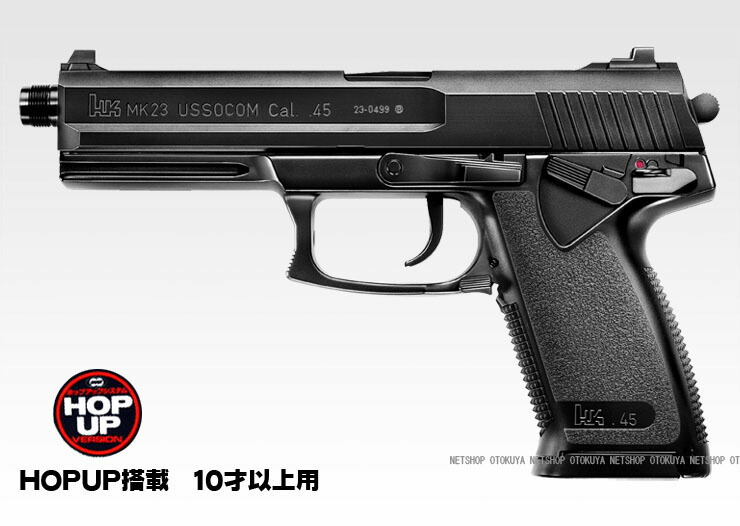 socom mk23 ソーコム」の人気商品一覧 | 安い商品を通販サイトから探す