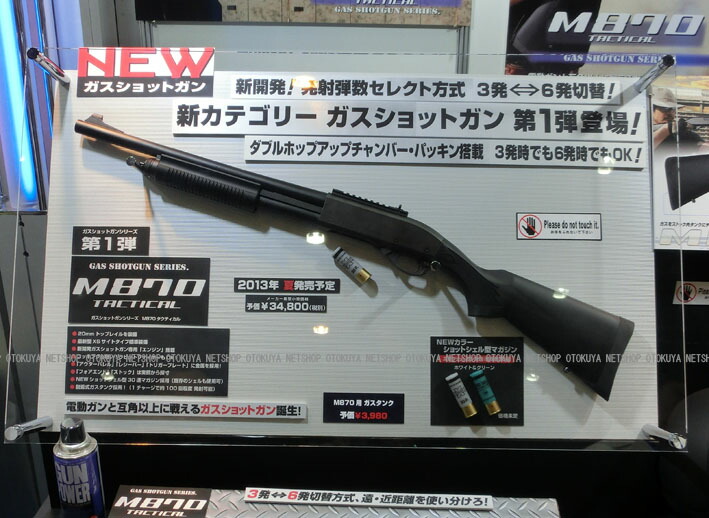楽天市場】ガスショットガン M870 タクティカル【東京マルイ